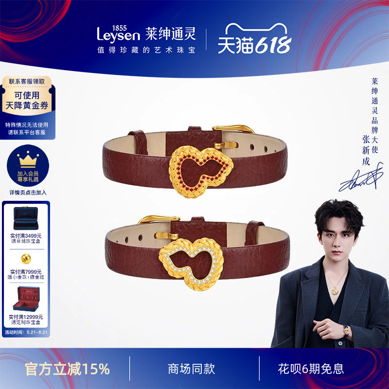 【商场同款】莱绅通灵黄金手链福至葫芦足金钻石皮带表带鎏光织金