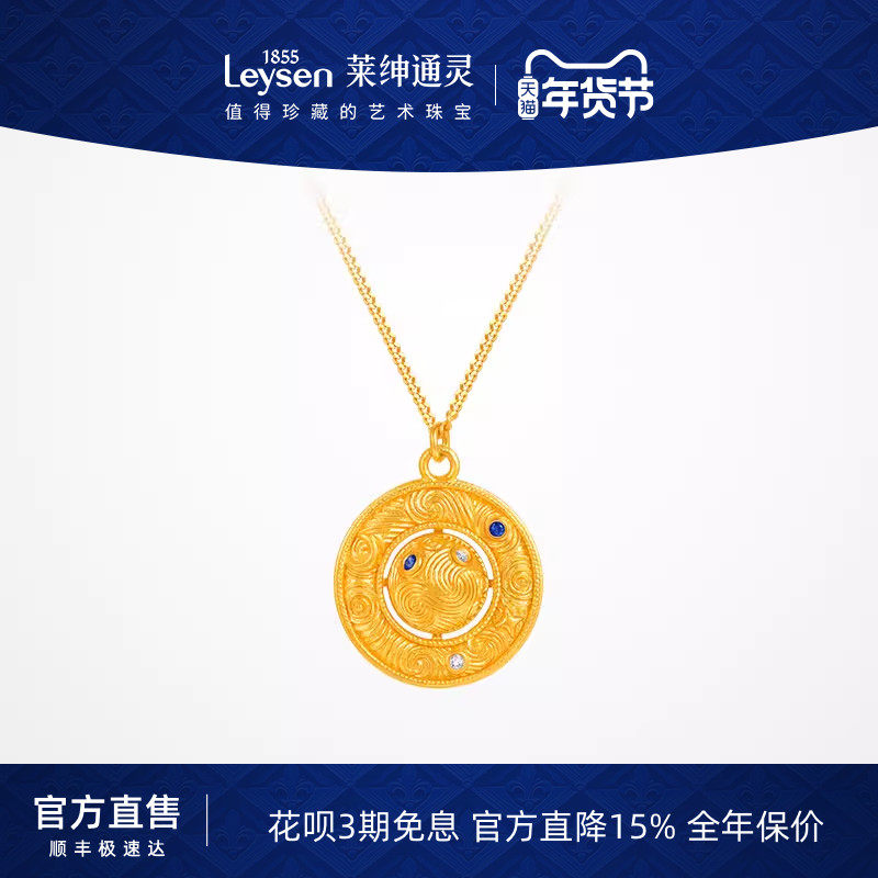 莱绅通灵艺术馆系列 转运星轮蓝宝石足金钻石吊坠罗盘,珠宝/钻石/翡翠,黄金镶钻项链,淘宝优惠券,粉丝福利购,淘宝优惠卷