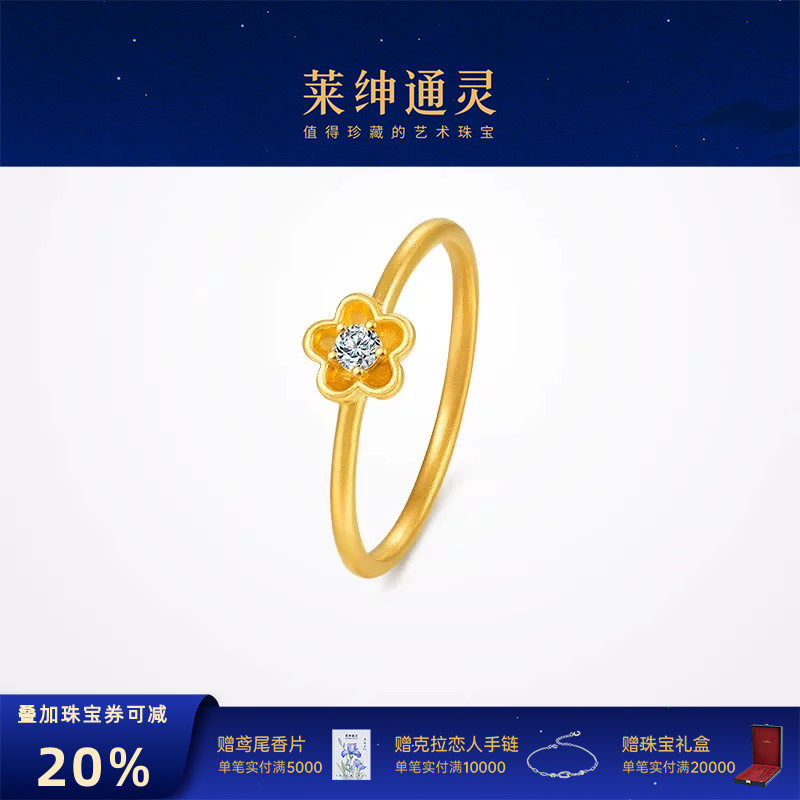 莱绅通灵 蜜糖系列 花朵足金999古法黄金钻石戒指女戒花结婚礼物
