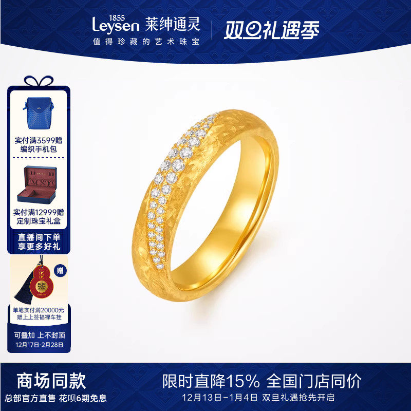 【商场同款】莱绅通灵传世金 艺术馆系列·麦田 足金钻石戒指