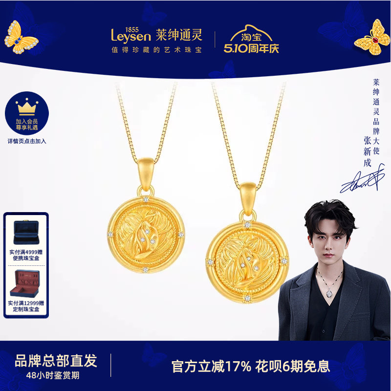 Leysen莱绅通灵 梵韵莲花佛手 圆牌足金吊坠