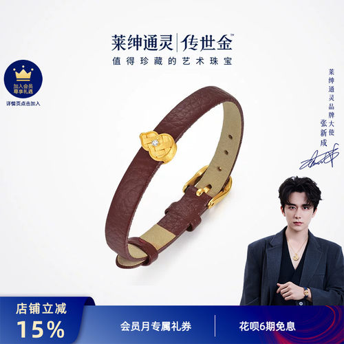 莱绅通灵传世金黄金吊坠 福至葫芦鎏光织金 足金999钻石皮带表带