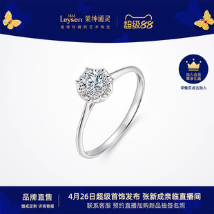 莱绅通灵钻石戒指 pt950铂金钻戒女 花型群镶显钻婚戒定制 繁花