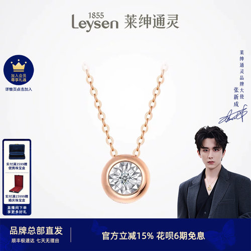 莱绅通灵珠宝花园派对泡泡吊坠