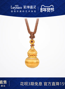 莱绅通灵 新经典福运葫芦足金999古法黄金钻石吊坠