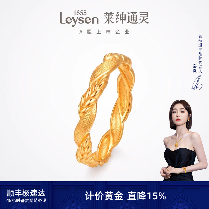 【计价金】莱绅通灵 麦穗足金999戒指 5G黄金女戒