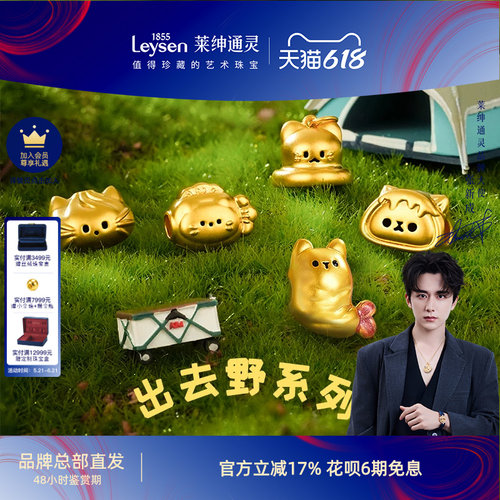 莱绅通灵黄金串珠 喵咪足金猫猫转运珠手链DIY珠子手串 出趣野