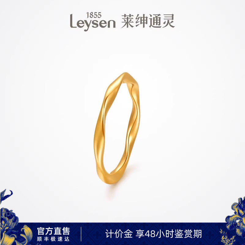 【计价金】莱绅通灵 鎏金系列 莫比乌斯环足金黄金戒指女戒固口戒