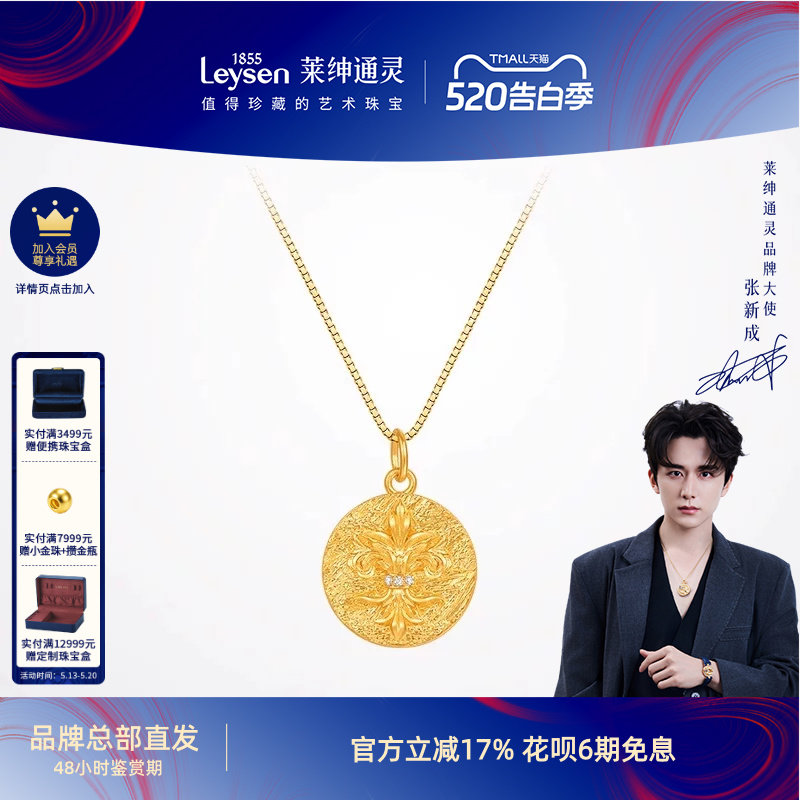 莱绅通灵黄金吊坠银项链 999足金钻石女圆牌锁骨链 传世金鸢尾花