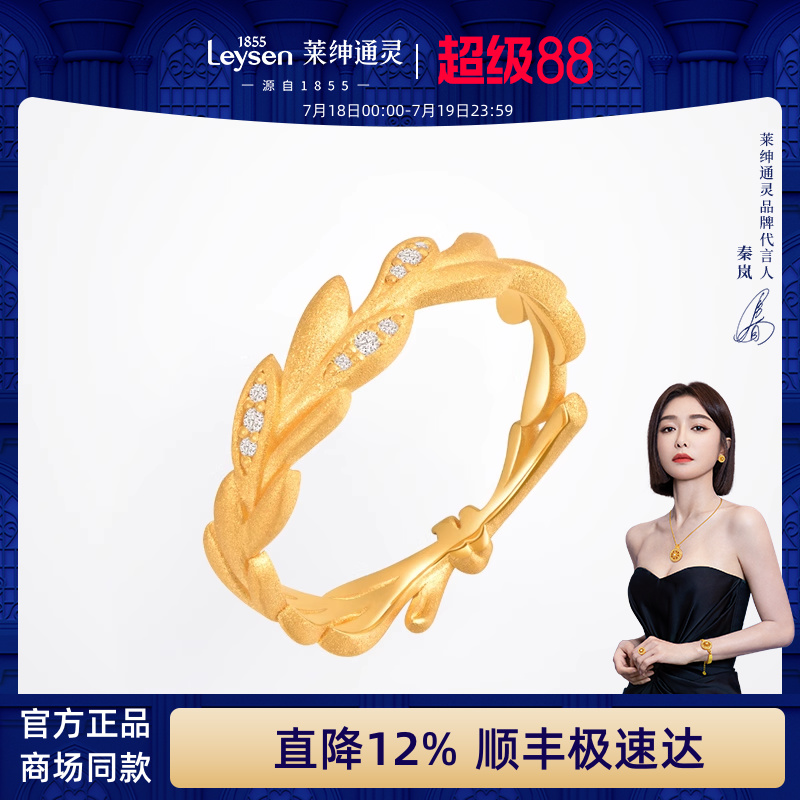 莱绅通灵珠宝传世金999足金戒指
