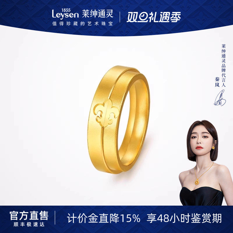 【计价金】莱绅通灵传世金 鸢尾花开臻爱999足金古法5G黄金对戒