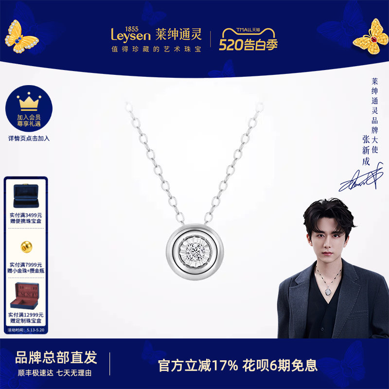 莱绅通灵铂金钻石项链 PT950吊坠小圆钻一滴泪锁骨链公主花园泡