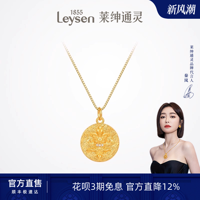 莱绅通灵珠宝黄金钻石吊坠