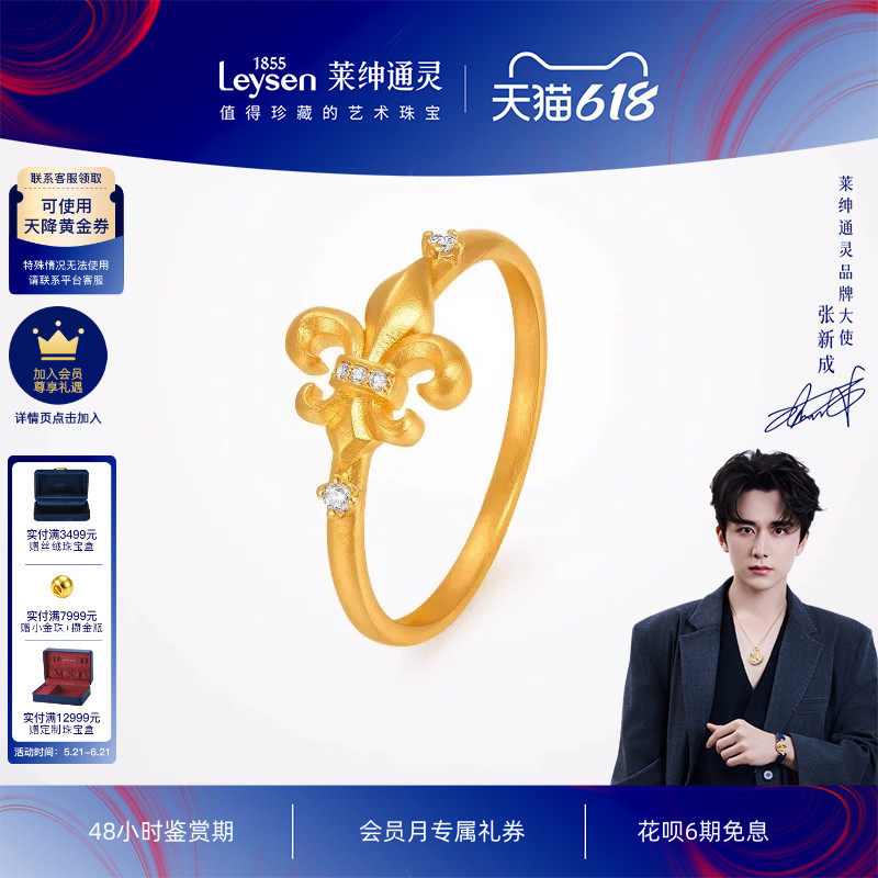 莱绅通灵黄金戒指 足金钻石女戒镶钻女士金色指环 传世金鸢尾花