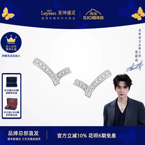 莱绅通灵珠宝18K金钻石耳钉