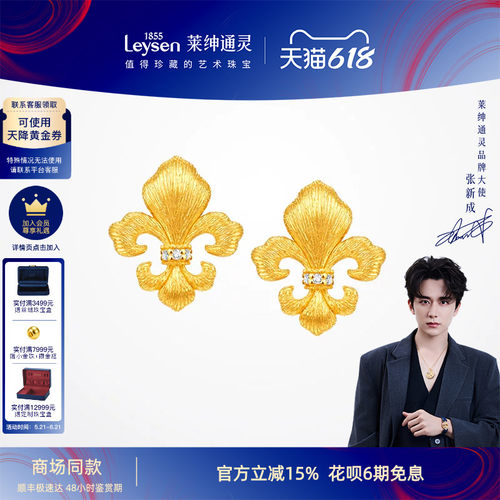 【商场同款】莱绅通灵鸢尾 足金999古法黄金5G钻石耳饰