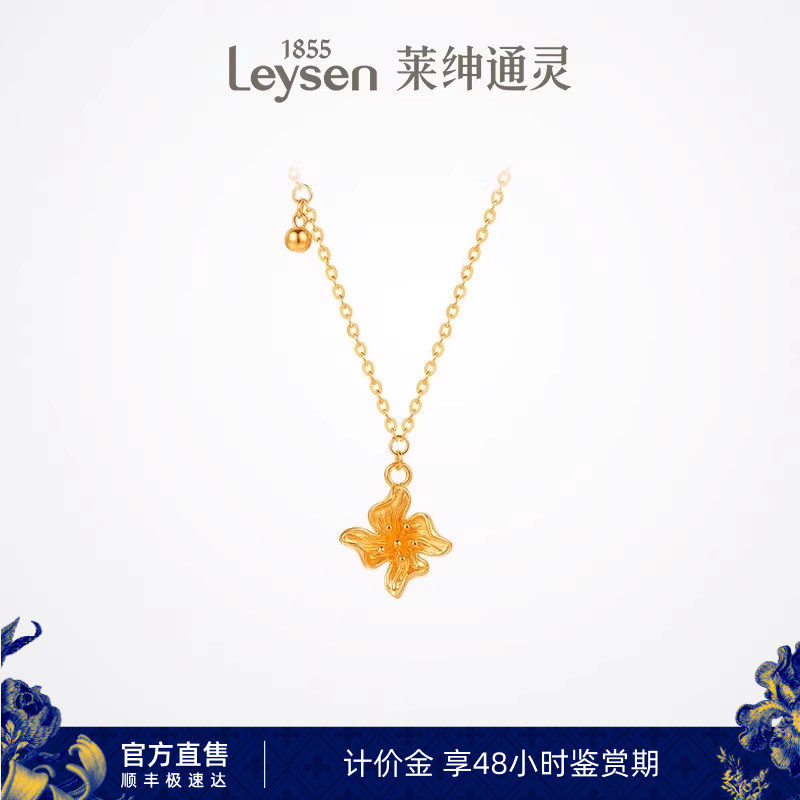 【计价金】莱绅通灵 鸢尾系列 小鸢尾足金999黄金项链 百搭送礼