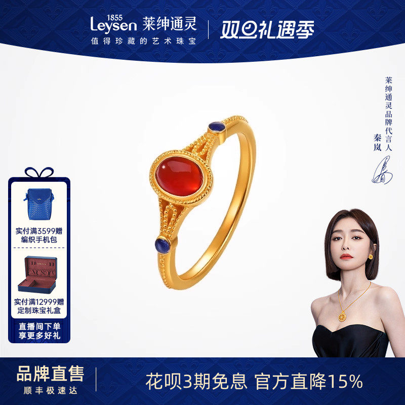 莱绅通灵 新经典系列锦绣芳华 5G黄金足金999珐琅红玛瑙国风戒指