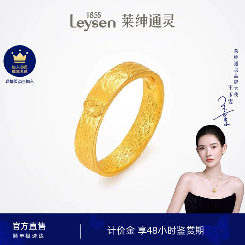 莱绅通灵计价黄金戒指 古法足金999活口戒指女戒 鎏金祥云