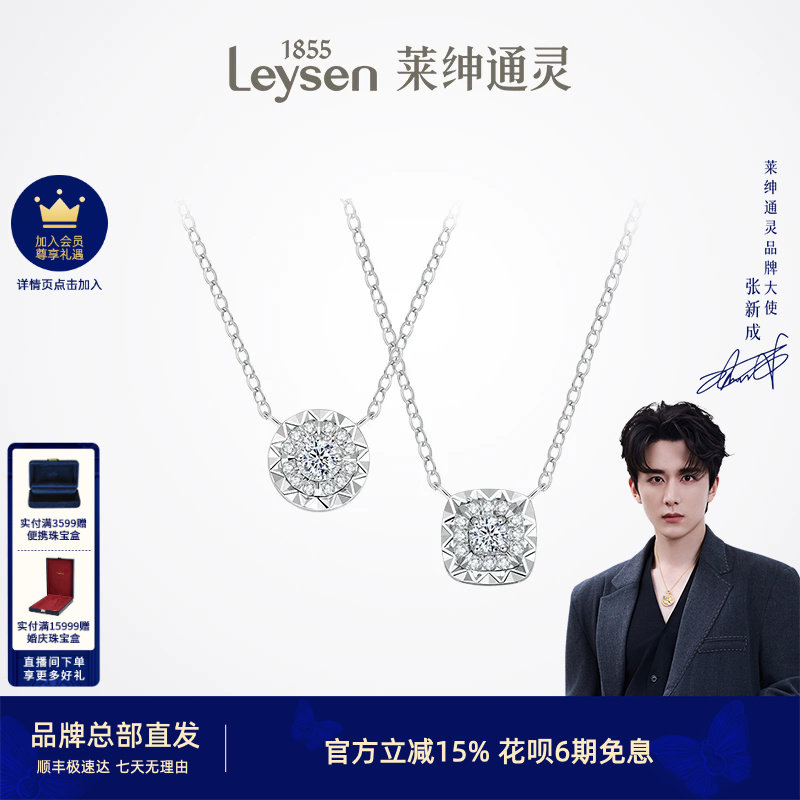 莱绅通灵18K金钻石项链 经典百搭 群镶满钻方圆形显大吊坠 星耀