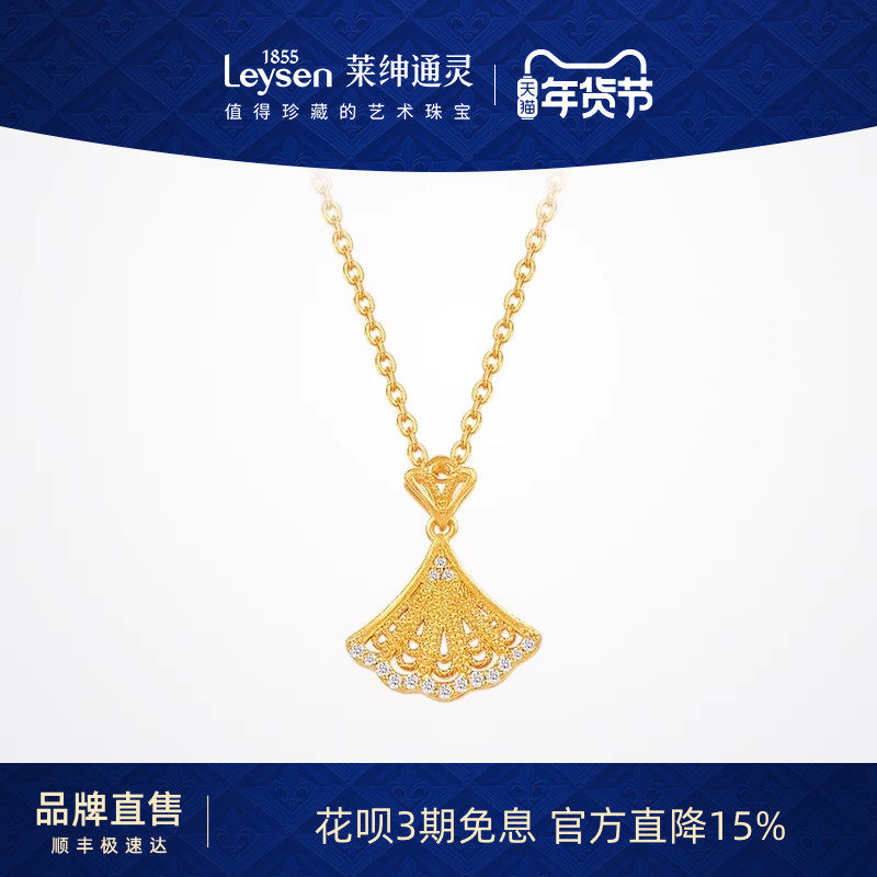 莱绅通灵Flora系列金色裙摆 足金999黄金钻石项链锁骨链扇形吊坠,珠宝/钻石/翡翠,黄金镶钻项链,淘宝优惠券,粉丝福利购,淘宝优惠卷