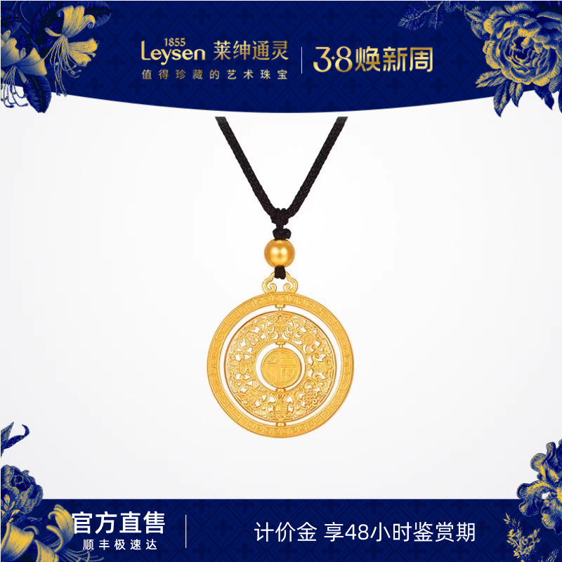 【计价金】莱绅通灵梵光系列 八宝罗盘足金黄金吊坠 多退少补