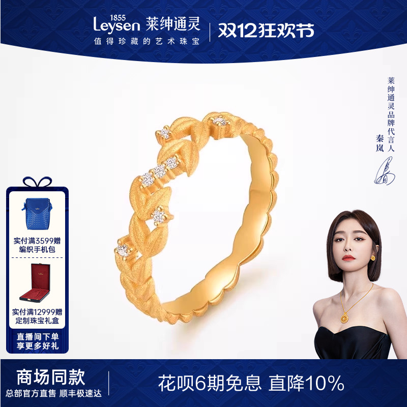 莱绅通灵珠宝传世金黄金戒指