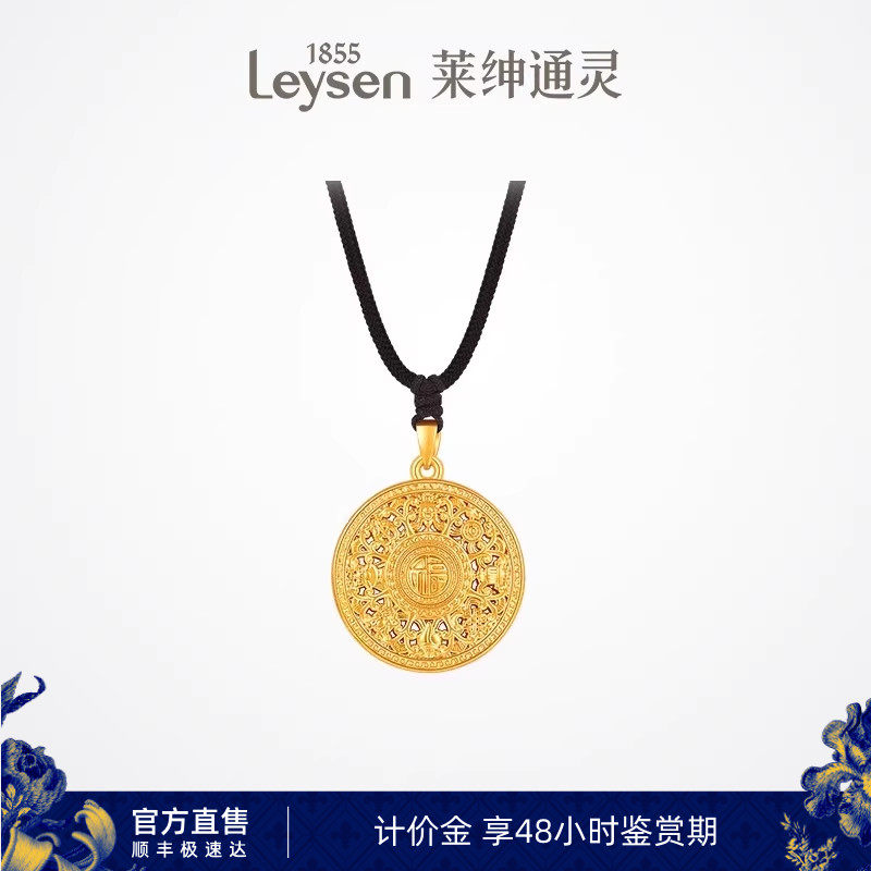 【计价金】莱绅通灵梵光系列  万福 八宝罗盘足金黄金吊坠