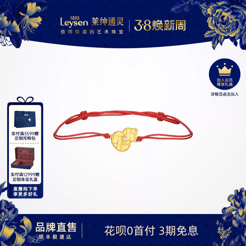 莱绅通灵福至葫芦 传世金鎏光织金足金999黄金钻石红绳手绳可调节