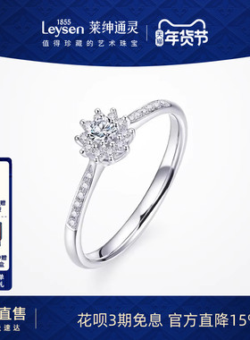 莱绅通灵珠宝 女王桂冠 18K金钻戒女花型群镶钻石戒指女戒求婚戒