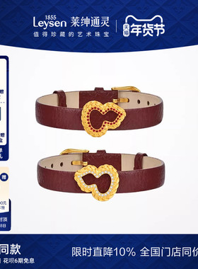 【商场同款】莱绅通灵明星同款鎏光织金福至葫芦足金钻石皮带手环