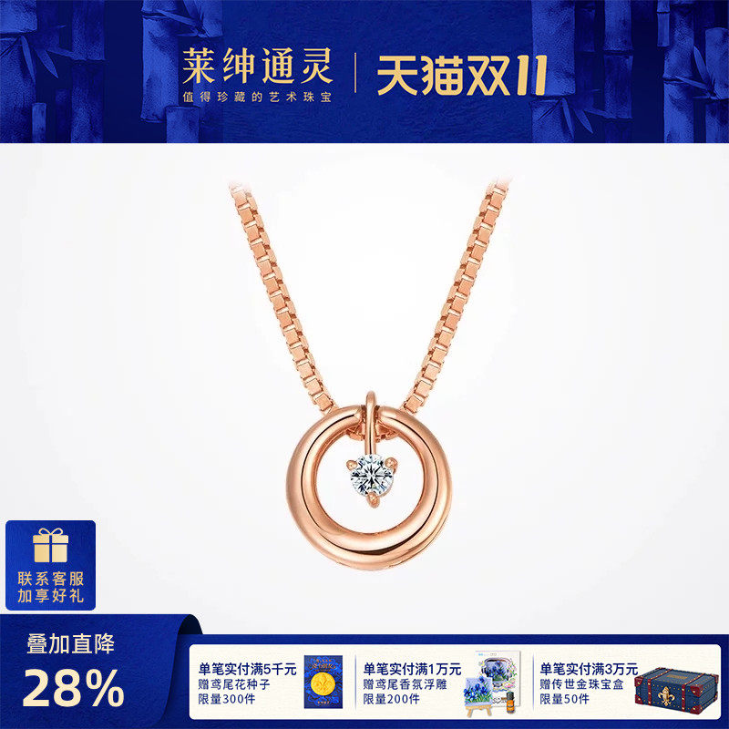 莱绅通灵珠宝悦动精灵18k金钻石吊坠 活动款 赠925银项链女