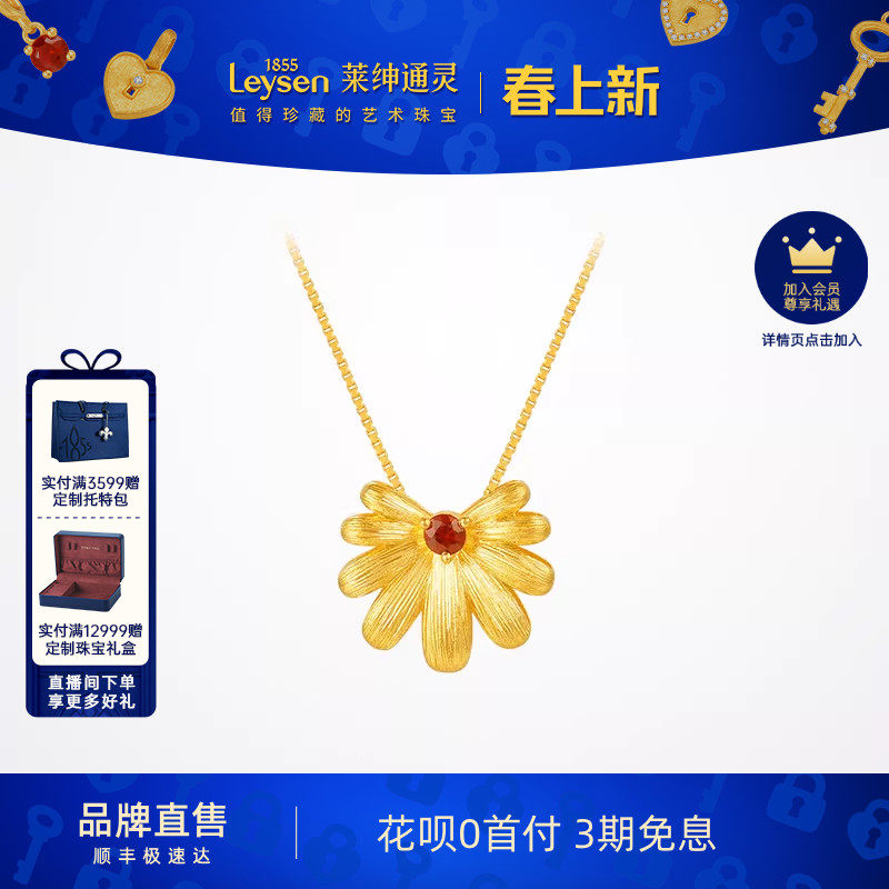 莱绅通灵 盛世繁花系列 足金红宝石吊坠 金银花 百搭送礼