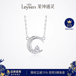 莱绅通灵珠宝 星月童话 18K金钻石项链女 月亮链坠天然真钻锁骨链