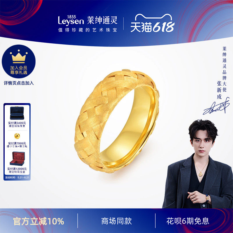【商场同款】莱绅通灵18K金钻石戒指 织金工艺 织金工艺 佛罗伦萨