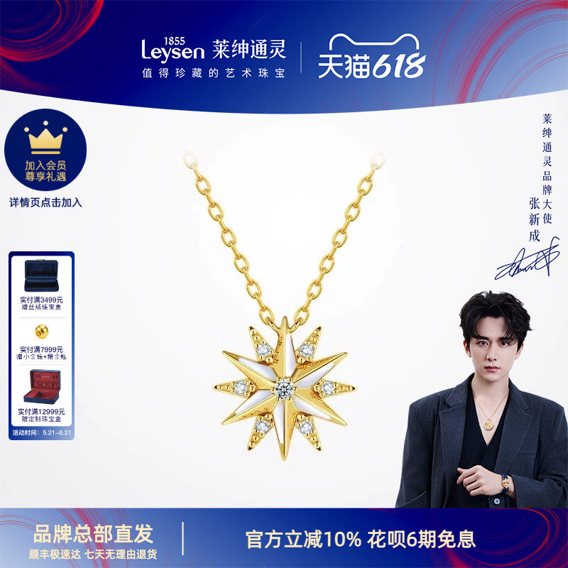 【商场同款】莱绅通灵珐琅吊坠18K金钻石项链茜茜之星MINI款