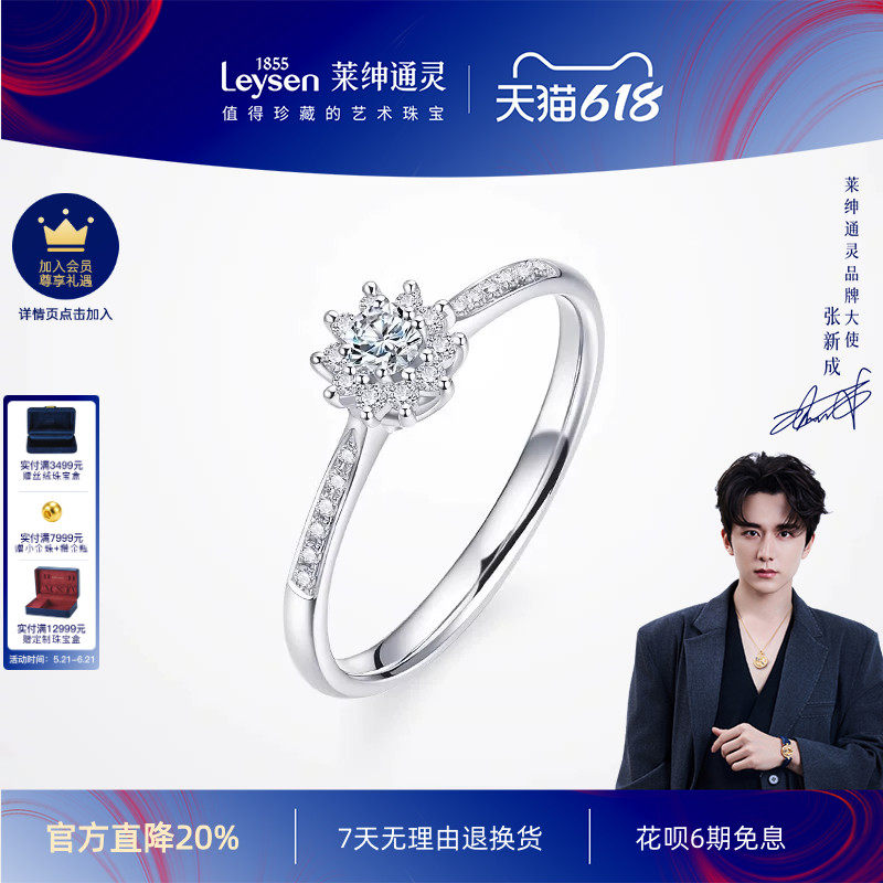 莱绅通灵18K金钻石戒指 花型群镶钻戒女戒送礼NGTC证书 女王桂冠