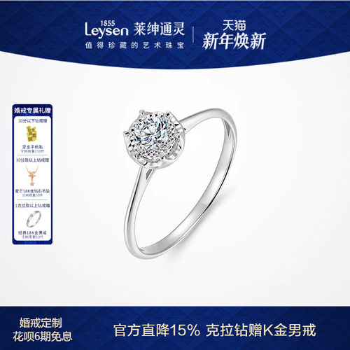 莱绅通灵 繁花 铂金钻石戒指婚戒定制 pt950钻戒女