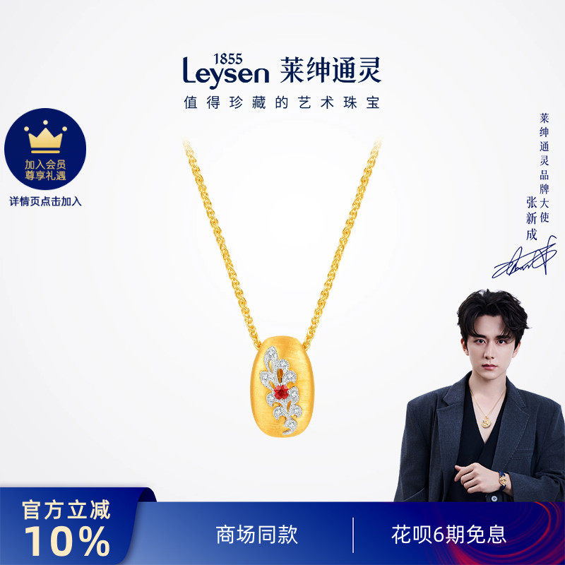 【商场同款】莱绅通灵18K金红宝石钻石项链 织金工艺 佛罗伦萨