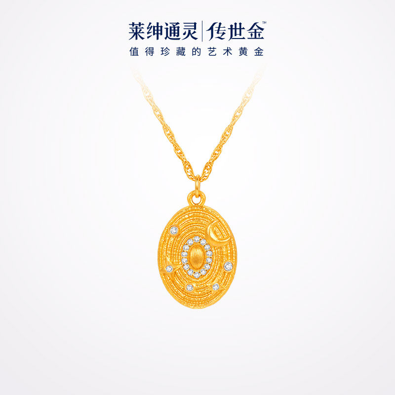 【商场同款】莱绅通灵秦岚同款 艺术馆系列转运星轮 黄金钻石项链