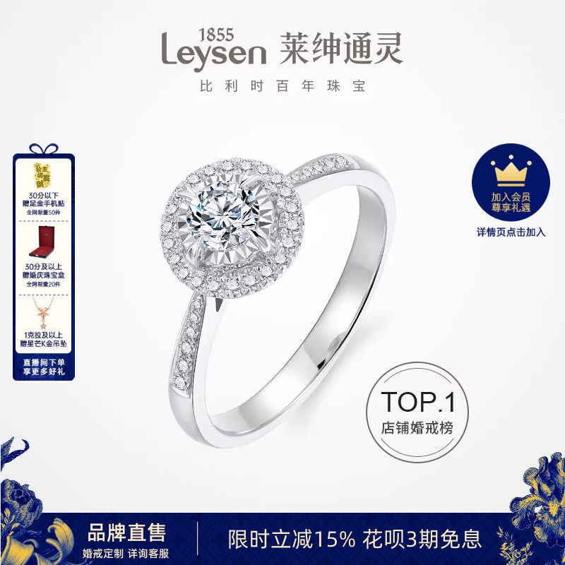 【少量现货可定制】莱绅通灵珠宝耀世 18k钻石戒指钻戒群镶结婚戒