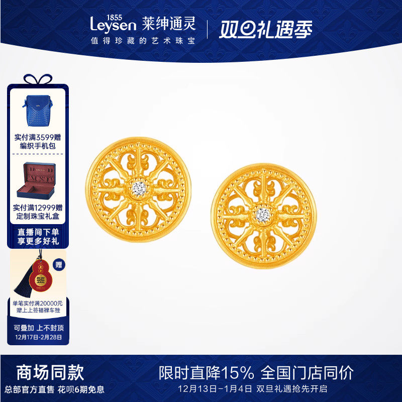 莱绅通灵艺术馆 幸运黄金马车 八宝罗盘圆花窗 足金999钻石耳钉