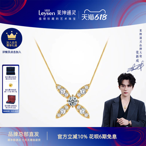 莱绅通灵18K金钻石吊坠女王十字