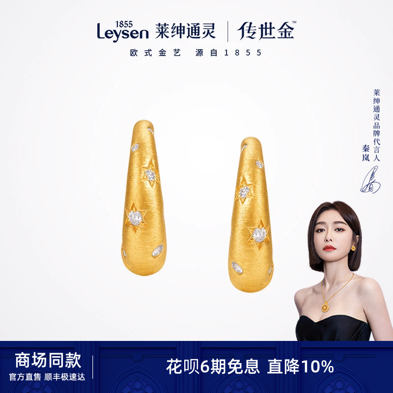 莱绅通灵珠宝黄金钻石耳钉
