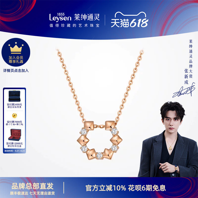 【商场同款】莱绅通灵珠宝 梦想之星 18K金钻石吊坠U型一款多戴