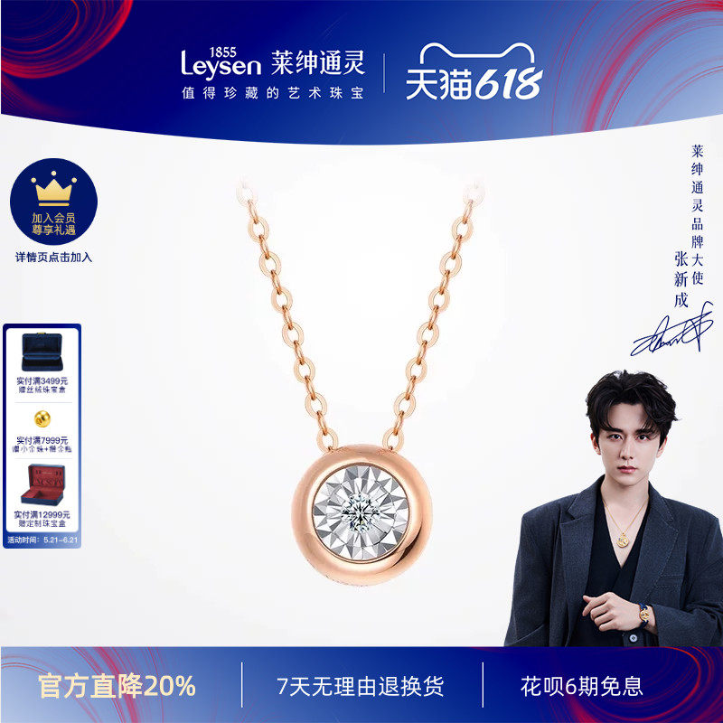 莱绅通灵钻石吊坠银项链 18K金泡泡圆形独钻显钻女精致简约玫瑰金