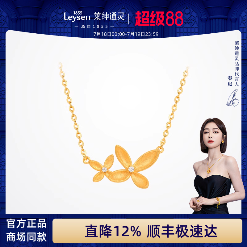 莱绅通灵珠宝黄金钻石项链