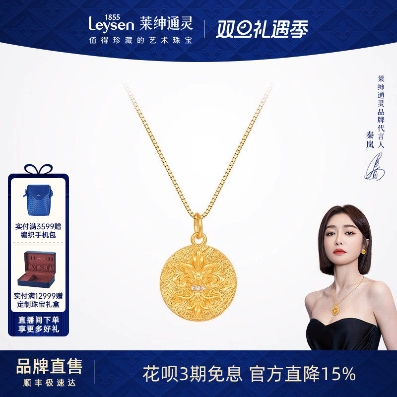 莱绅通灵珠宝黄金钻石吊坠