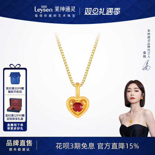 莱绅通灵 蜜糖系列 爱心足金999古法黄金红宝石吊坠