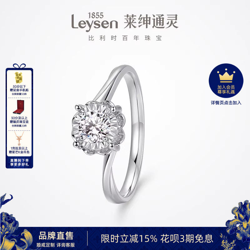 【婚戒定制】莱绅通灵 花意 18K金钻石戒指群镶钻戒女求结婚